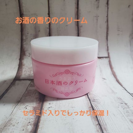 菊正宗 日本酒のクリーム/菊正宗/ボディクリームを使ったクチコミ(1枚目)