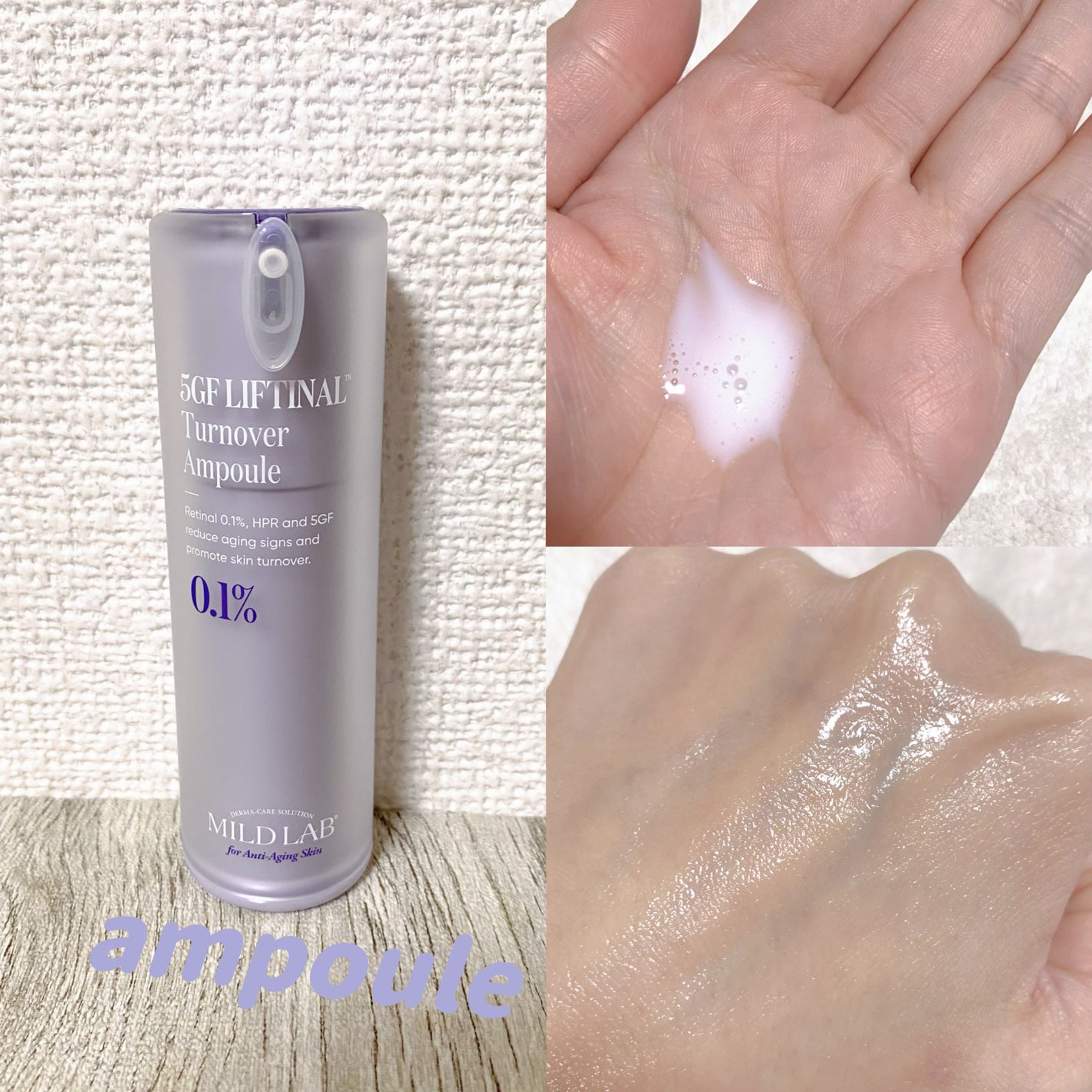 5GF リフティナル ターンオーバー 美容液/Mildlab/美容液を使ったクチコミ(2枚目)