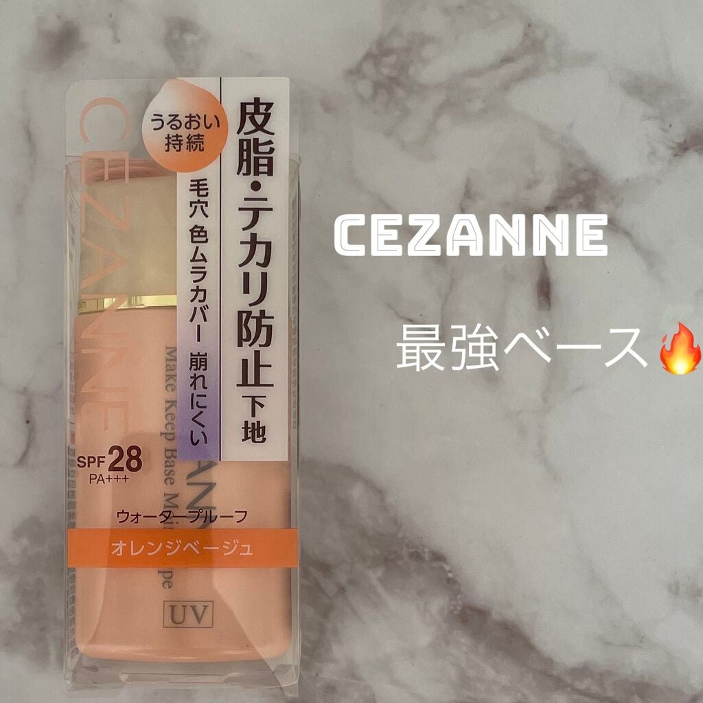 皮脂テカリ防止下地/CEZANNE/化粧下地を使ったクチコミ(1枚目)