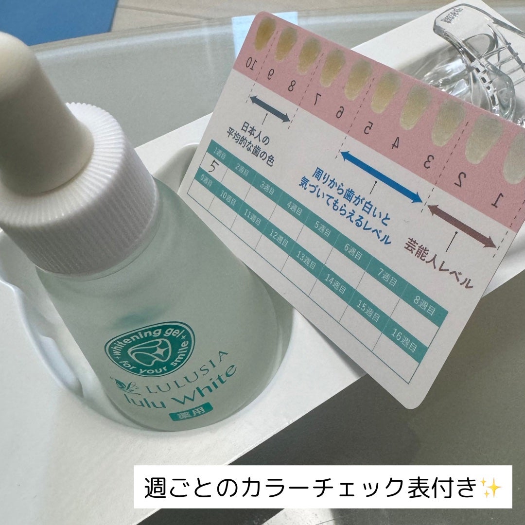 ルルホワイト/ルルシア/その他オーラルケアを使ったクチコミ(8枚目)