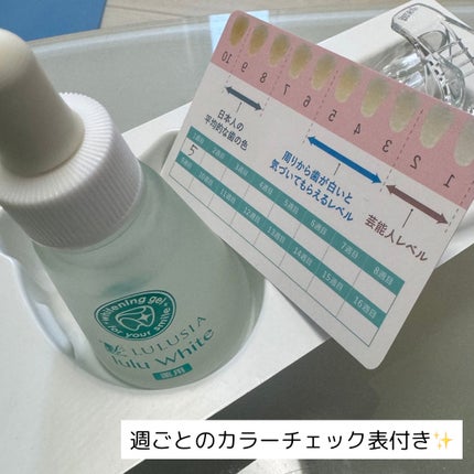 ルルホワイト/ルルシア/その他オーラルケアを使ったクチコミ(8枚目)