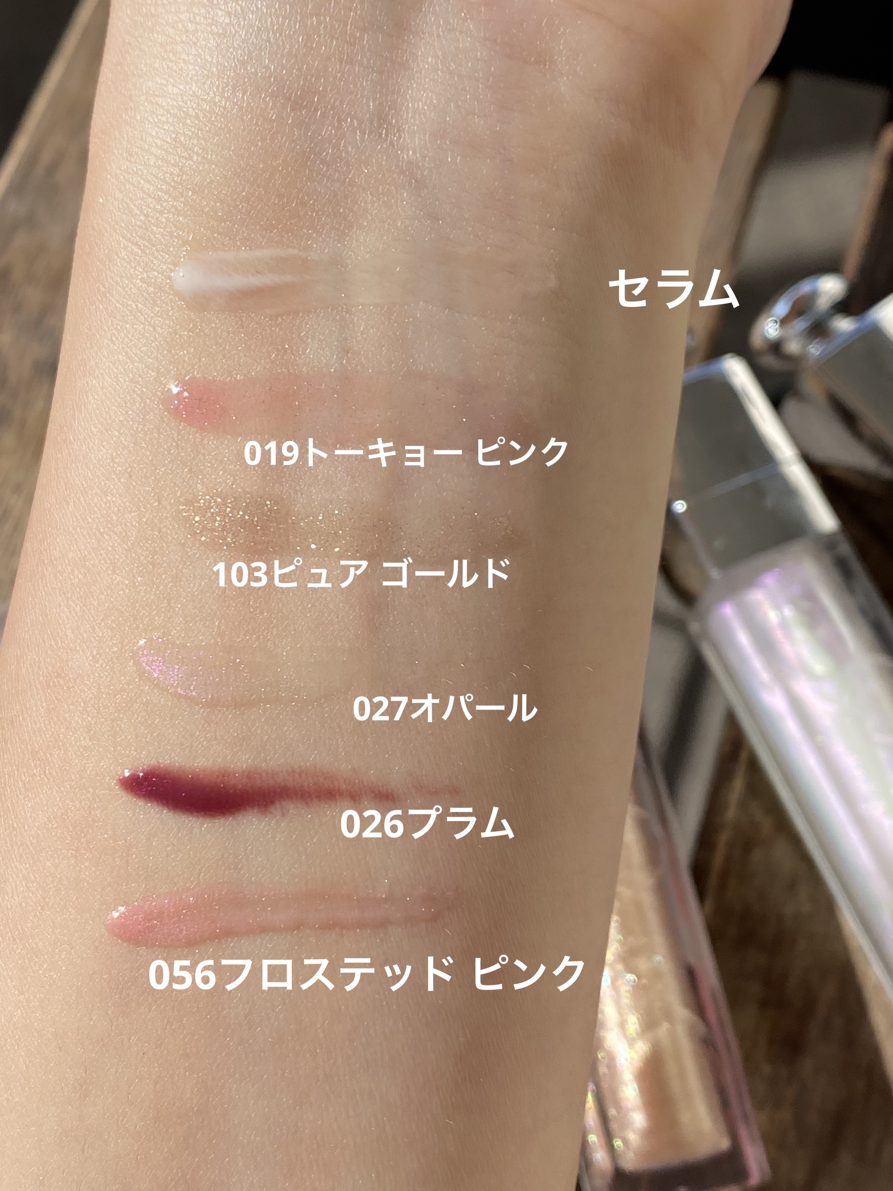 ディオール アディクト リップ マキシマイザー セラム/Dior/リップ美容液を使ったクチコミ（2枚目）