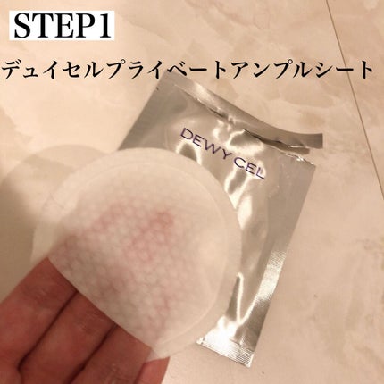 デュイセル プライベートケアマスク/DEWYCEL/シートマスク・パックを使ったクチコミ(2枚目)