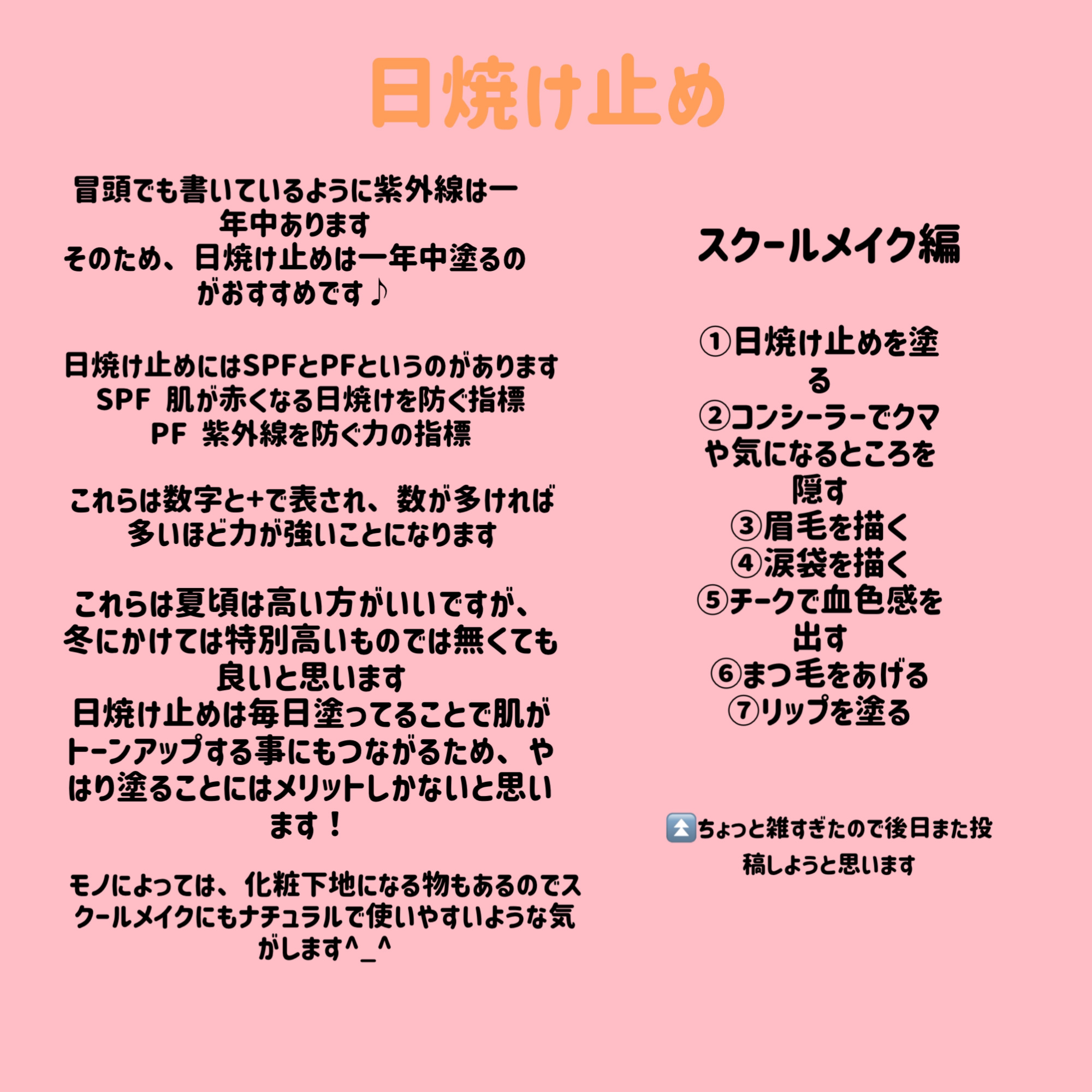 薬用しみ対策 美白化粧水 しっとりタイプ/メラノCC/化粧水を使ったクチコミ（3枚目）