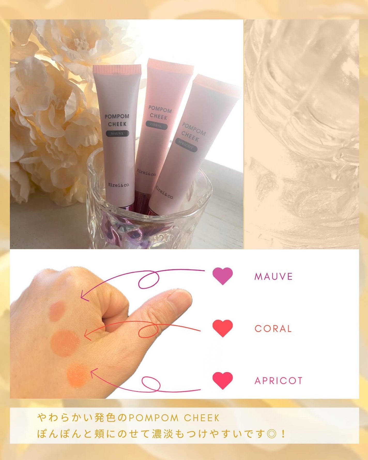 キラキラポムポムチーク/Kirei&co./リキッドチークを使ったクチコミ(3枚目)