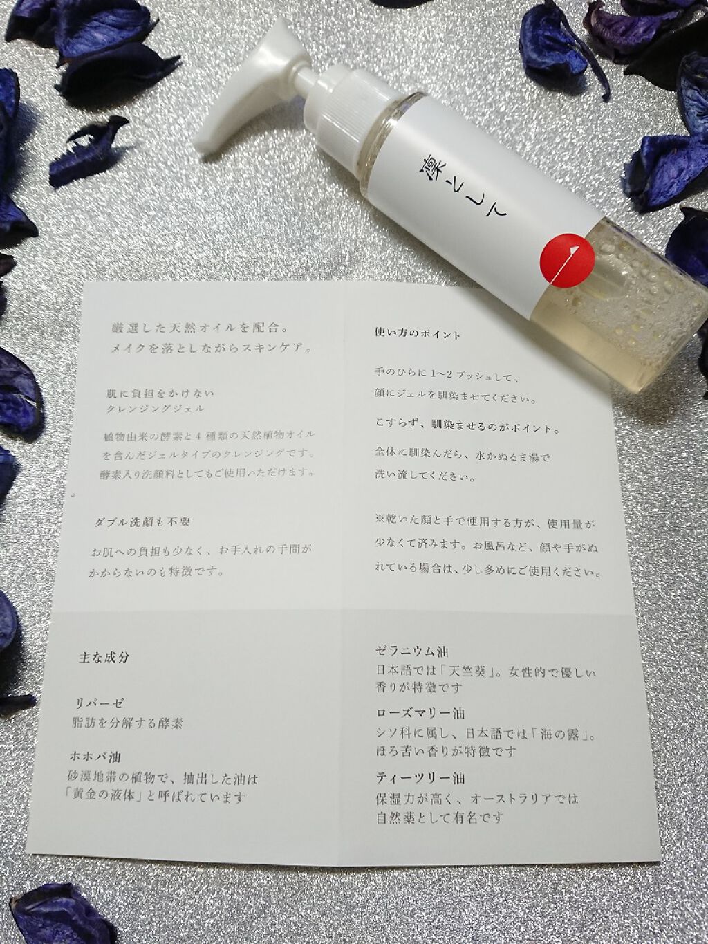 クレンジングジェル/凜として/クレンジングジェルを使ったクチコミ(2枚目)
