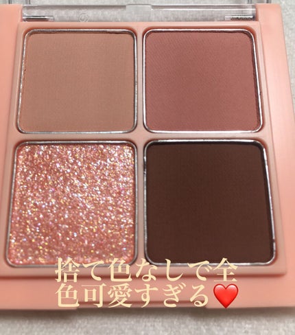 ベターザンアイズ/rom&nd/アイシャドウパレットを使ったクチコミ(3枚目)