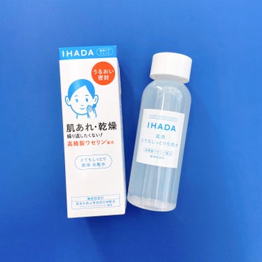 薬用ローション（とてもしっとり）/IHADA/化粧水を使ったクチコミ（5枚目）