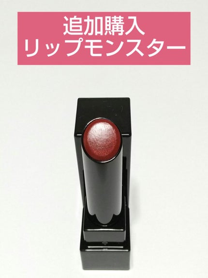 ケイト リップモンスター/KATE/口紅を使ったクチコミ(1枚目)