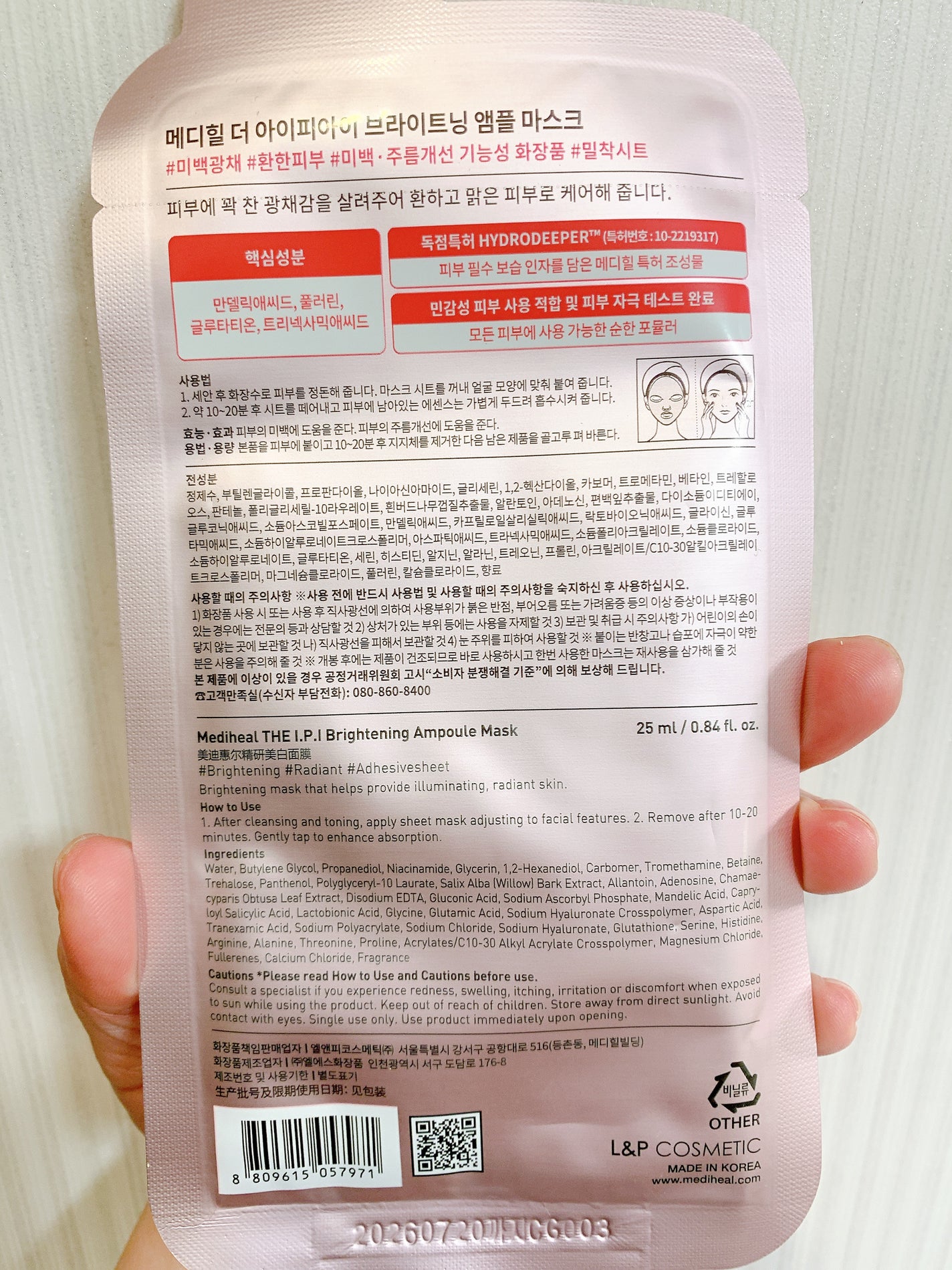 金賢守(キムヒョンス) on LIPS 「この夏のワントーンアップ!🏖️マスクケア🌟紫外線もジリジリとな..」(2枚目)