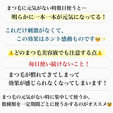 アイラッシュリポゾーン/EYEZ(アイズ)/まつげ美容液を使ったクチコミ(4枚目)