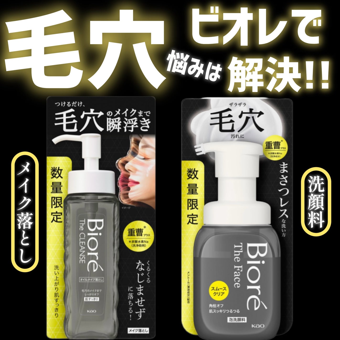 ビオレ ザクレンズオイルメイク落とし プラス/ビオレ/オイルクレンジングを使ったクチコミ(1枚目)