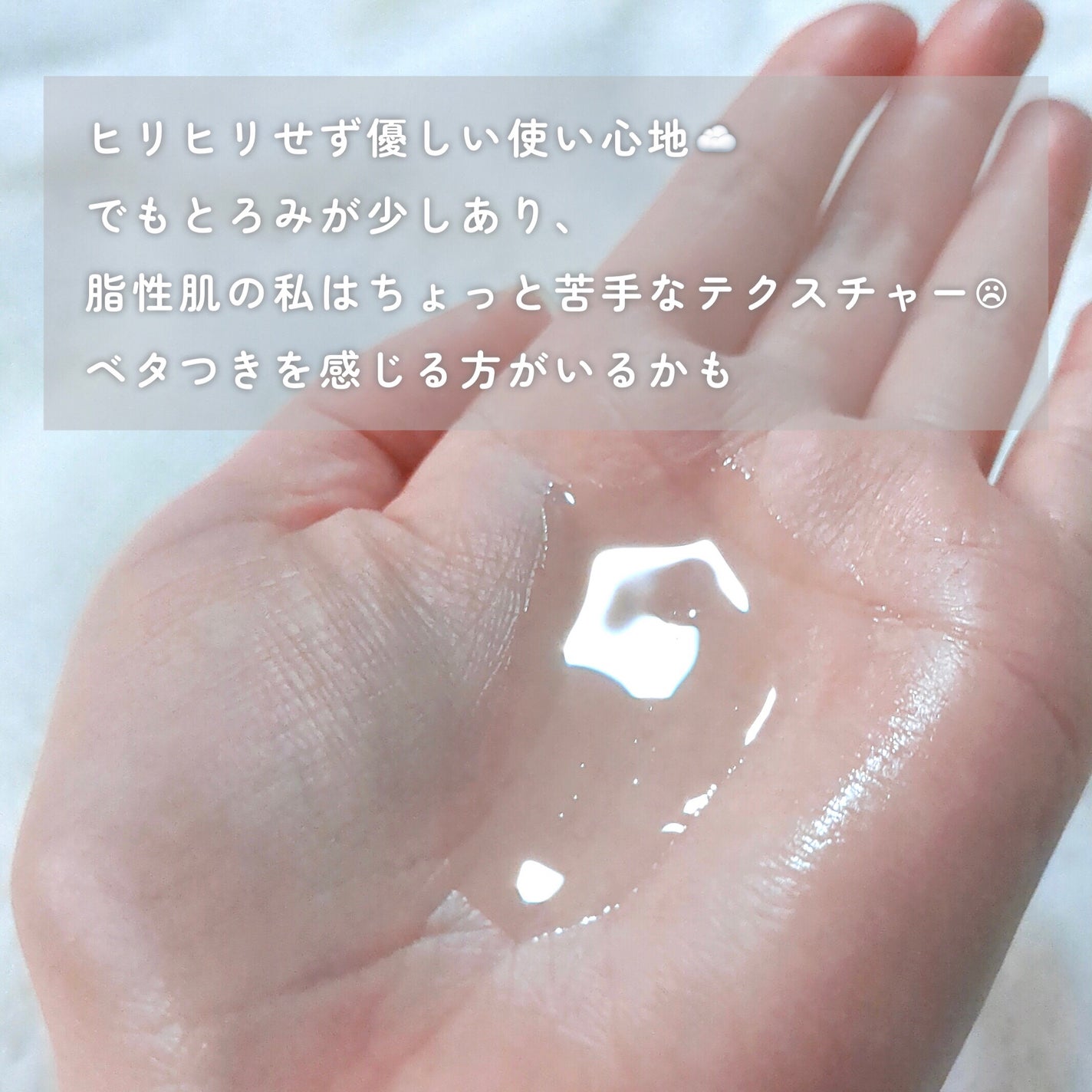 なめらか本舗 マイルド化粧水 NC/なめらか本舗/化粧水を使ったクチコミ(4枚目)