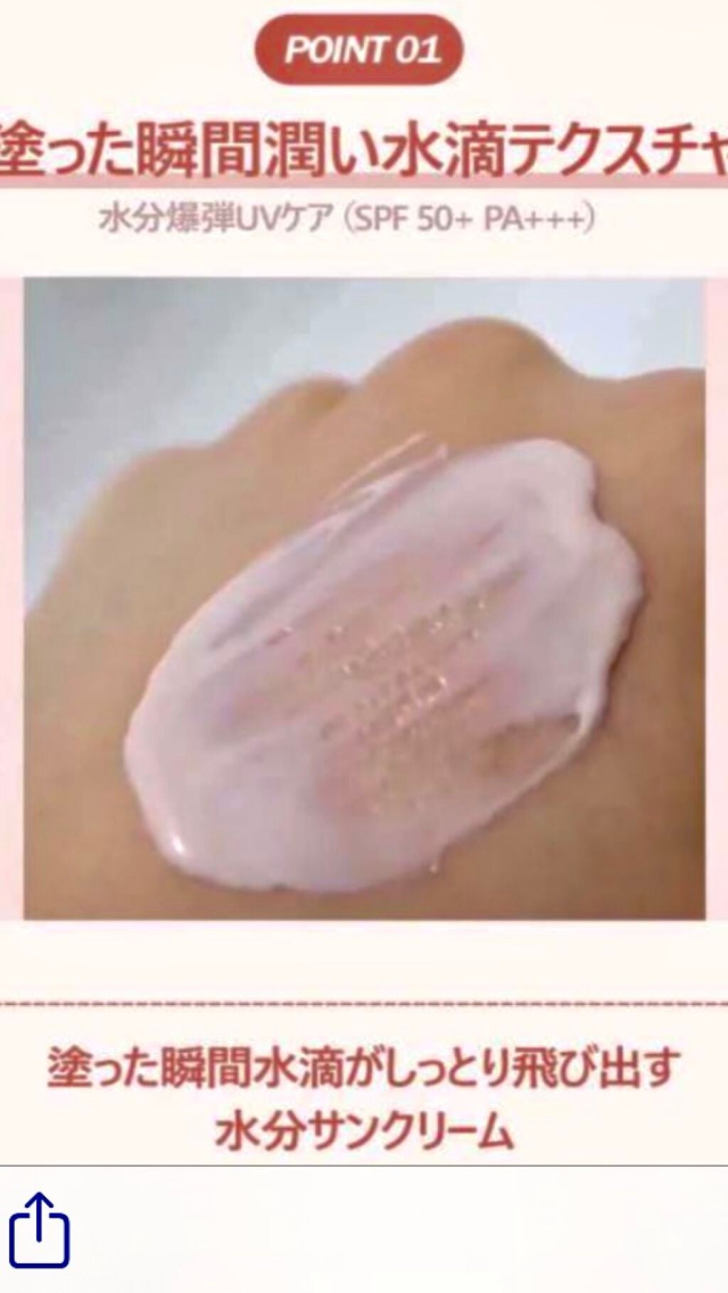 ウォータースプラッシュサンクリーム/espoir/日焼け止め・UVケアを使ったクチコミ(3枚目)