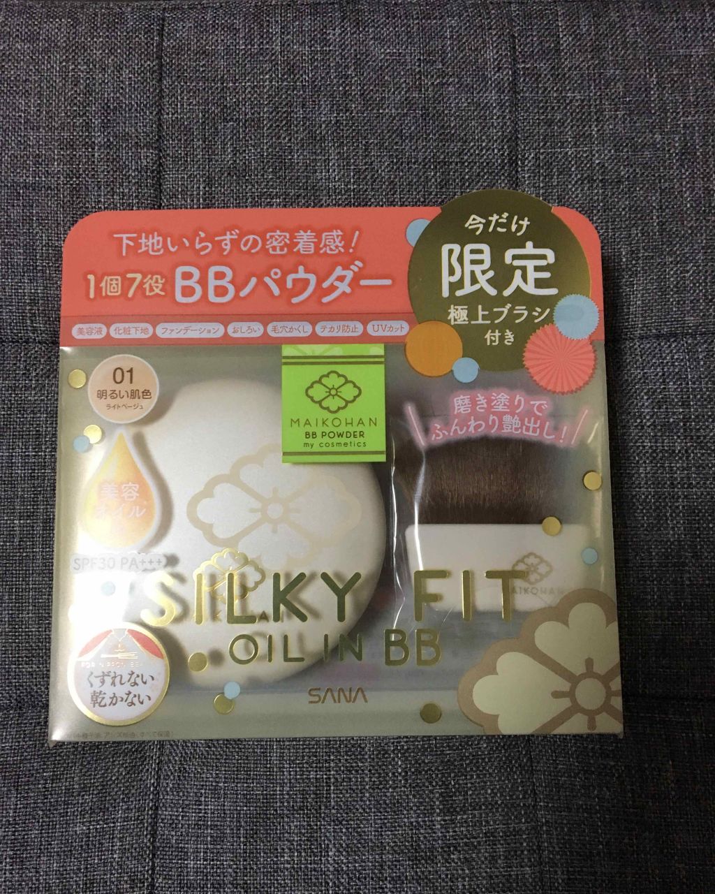 ＢＢパウダー/舞妓はん/パウダーファンデーションを使ったクチコミ（1枚目）
