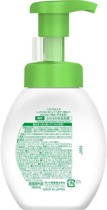 薬用ふわふわな泡洗顔  160mL/メンソレータム アクネス/泡洗顔を使ったクチコミ（3枚目）