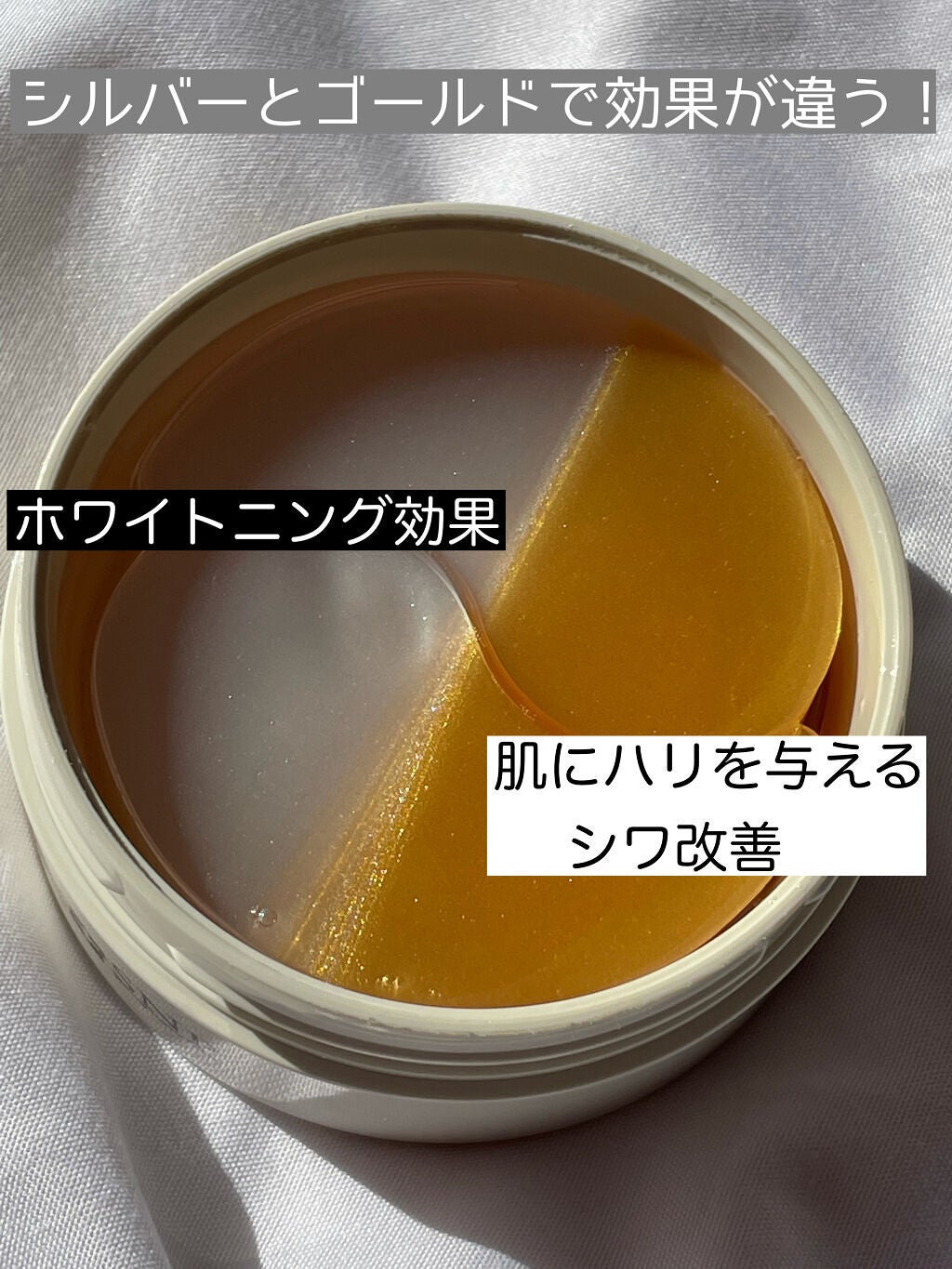 GOLD COLLAGEN DUAL EYE PATCH/SNP/アイケア・アイクリームを使ったクチコミ(3枚目)