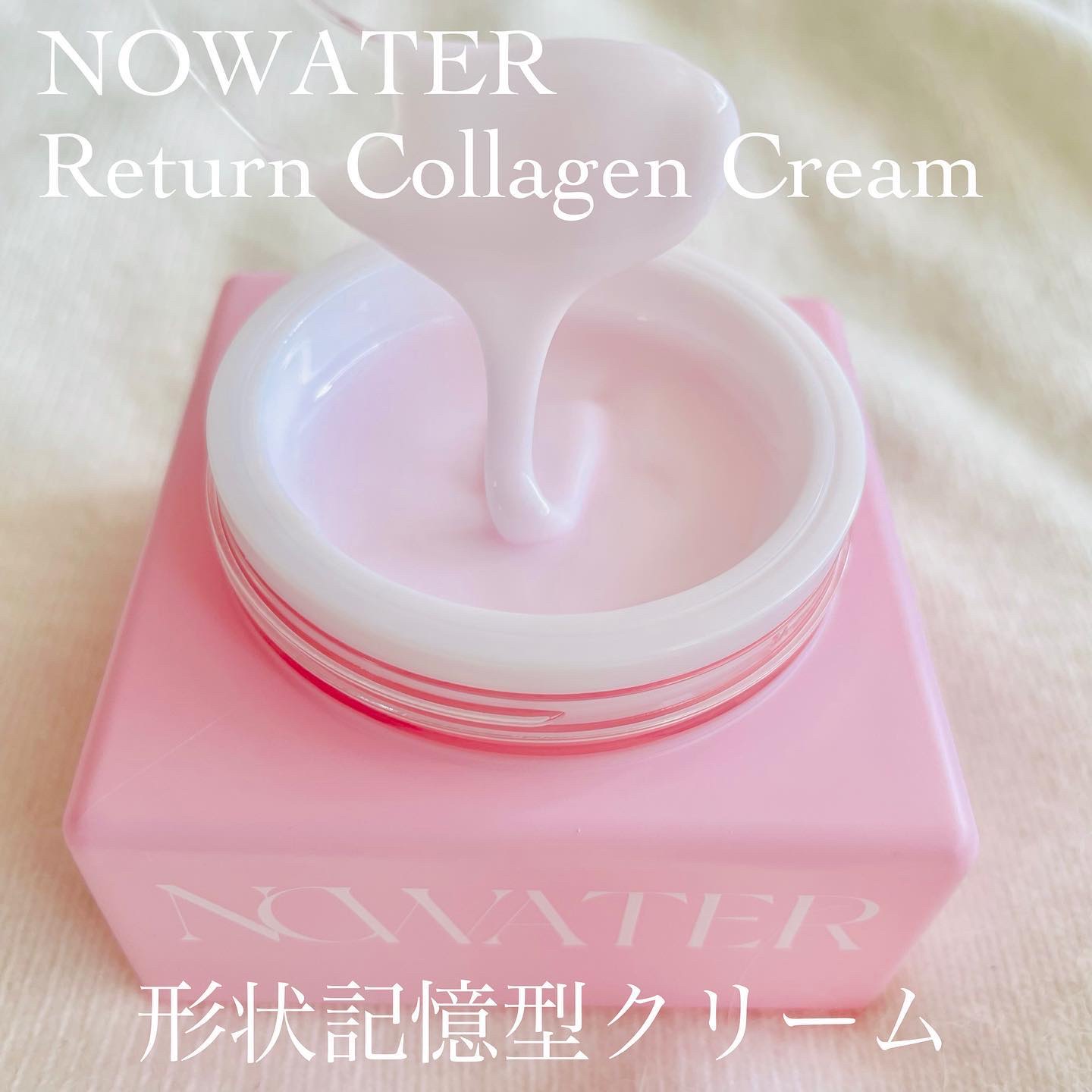 リターンコラーゲンクリーム/NOWATER/フェイスクリームを使ったクチコミ（2枚目）