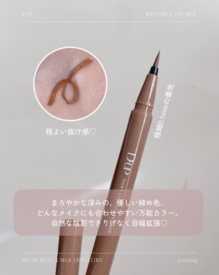 パーフェクトエクステンション マスカラ for カール/D-UP/マスカラを使ったクチコミ(4枚目)