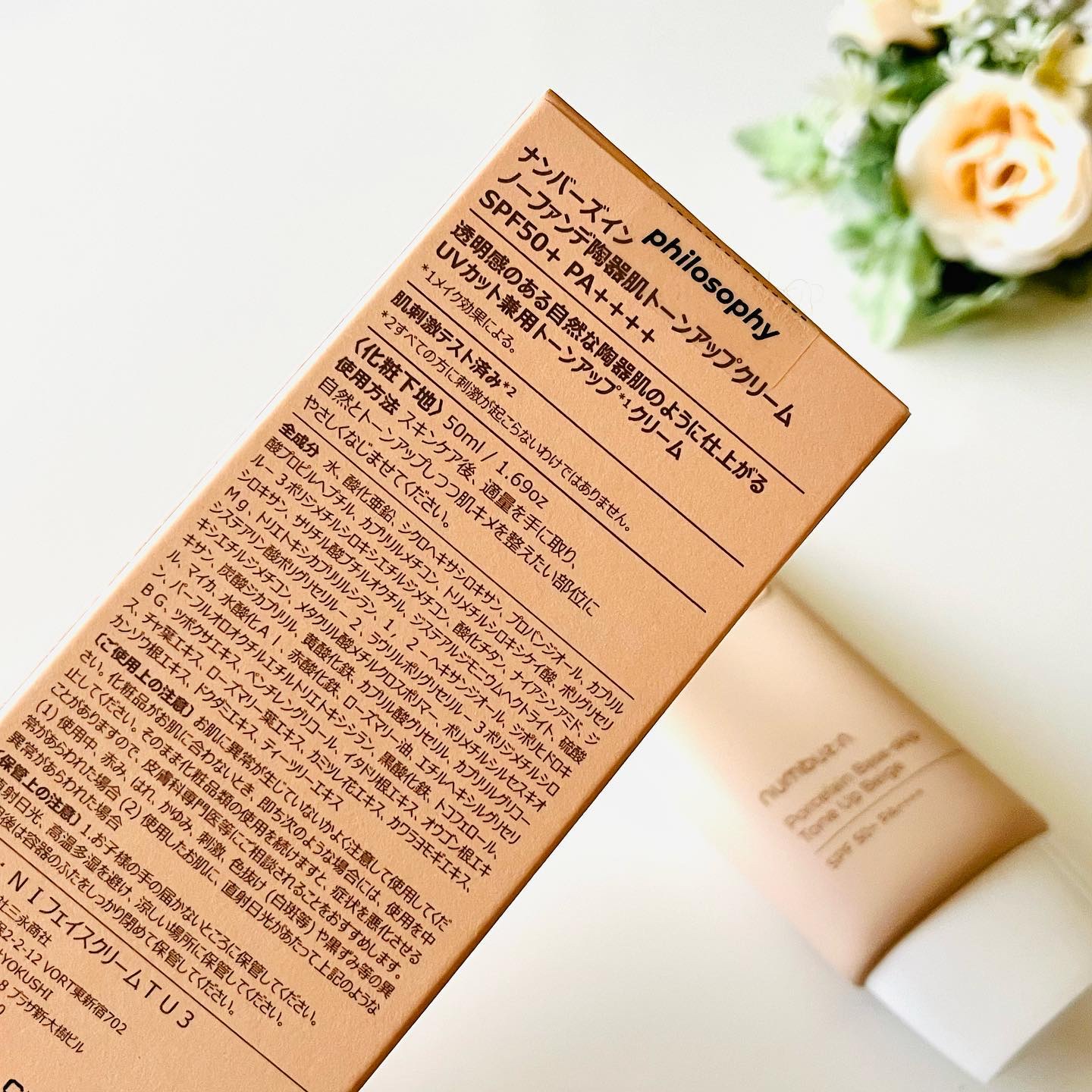 3番 ノーファンデ陶器肌トーンアップクリーム/numbuzin/化粧下地を使ったクチコミ（2枚目）