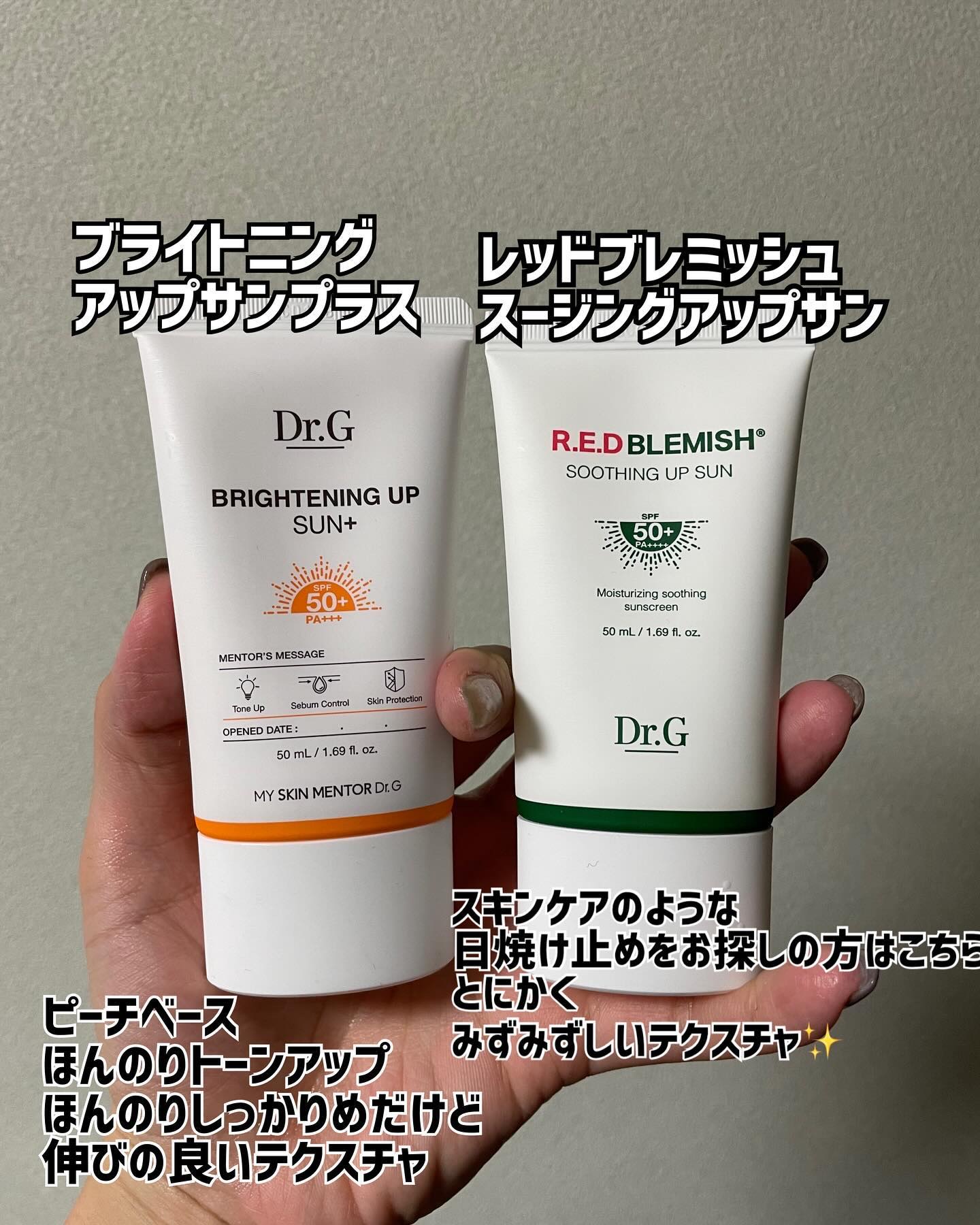 ブライトニングアップサンプラス/Dr.G/日焼け止めクリームを使ったクチコミ（2枚目）