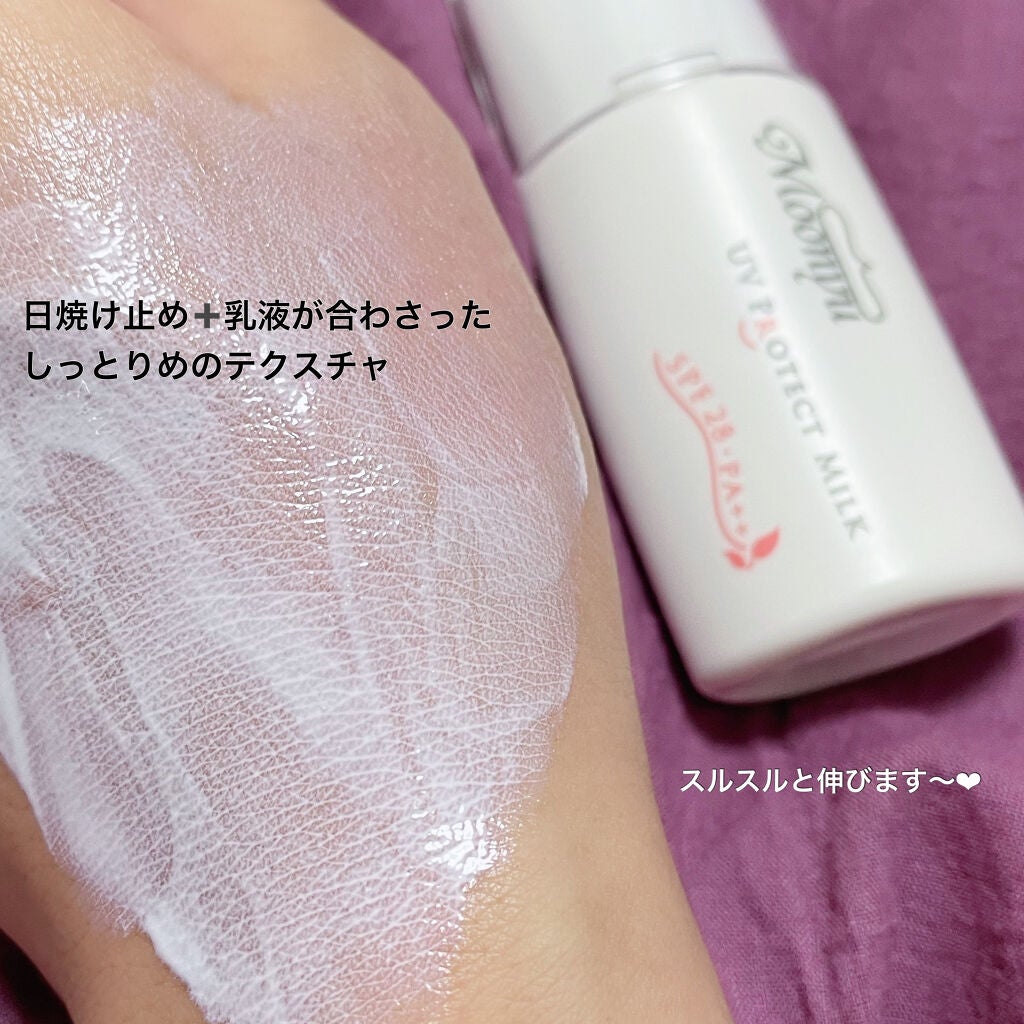UV プロテクト ミルク/Moonyu(モーニュ)/日焼け止めミルクを使ったクチコミ(3枚目)