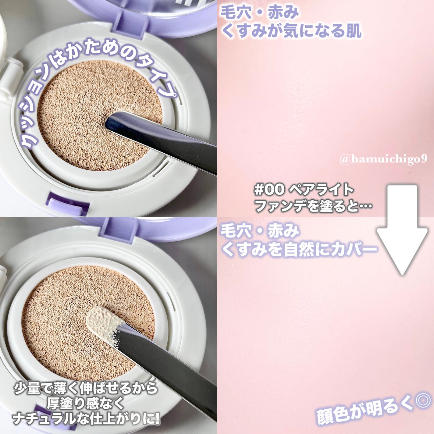 パンテノールバリアクッション/COSNORI/クッションファンデーションを使ったクチコミ(4枚目)