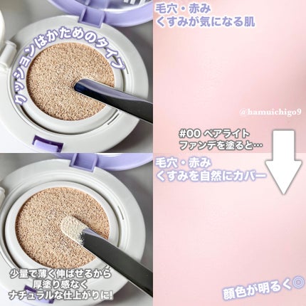 パンテノールバリアクッション/COSNORI/クッションファンデーションを使ったクチコミ(4枚目)