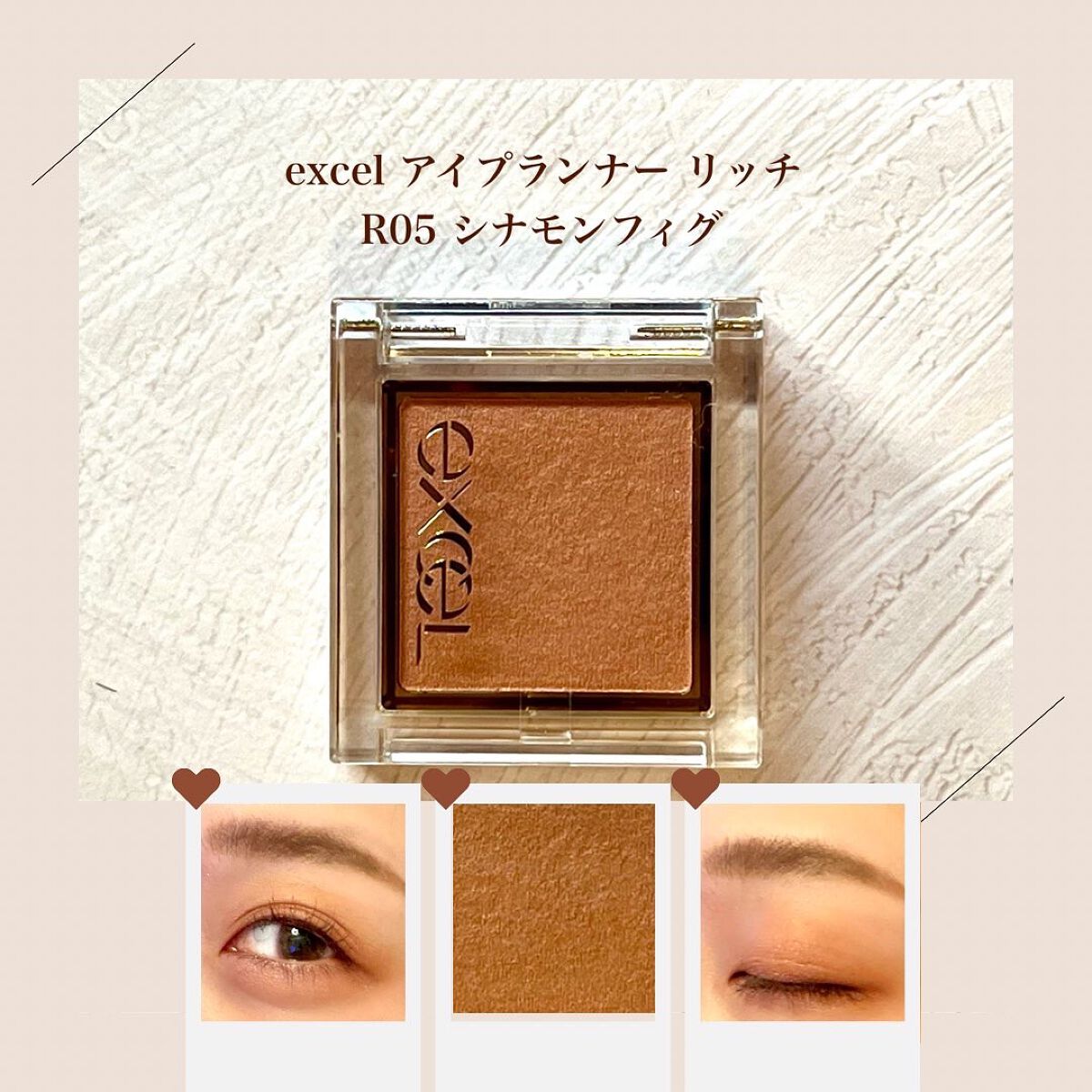 アイプランナー/excel/単色アイシャドウを使ったクチコミ（1枚目）