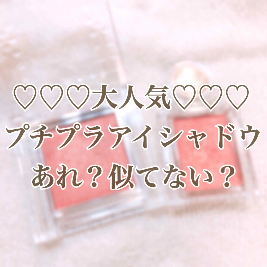 シャドーカスタマイズ/マジョリカ マジョルカ/単色アイシャドウを使ったクチコミ（1枚目）