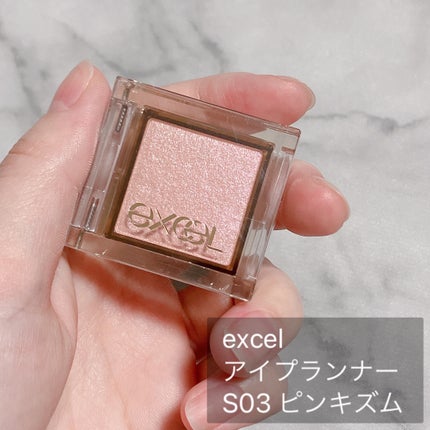 アイプランナー S03 ピンキズム/excel/単色アイシャドウの画像