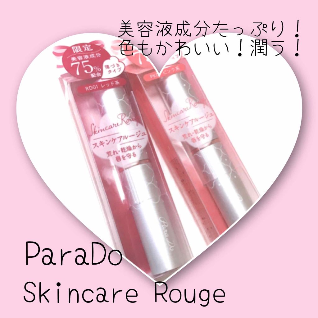 スキンケアルージュ/パラドゥ/口紅を使ったクチコミ（1枚目）
