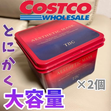 TBC TBC エステティックマスクのクチコミ「‼️大容量おすすめパック‼️

○TBC エステティックマスク
2個で2000円くらいでした！.....」（1枚目）