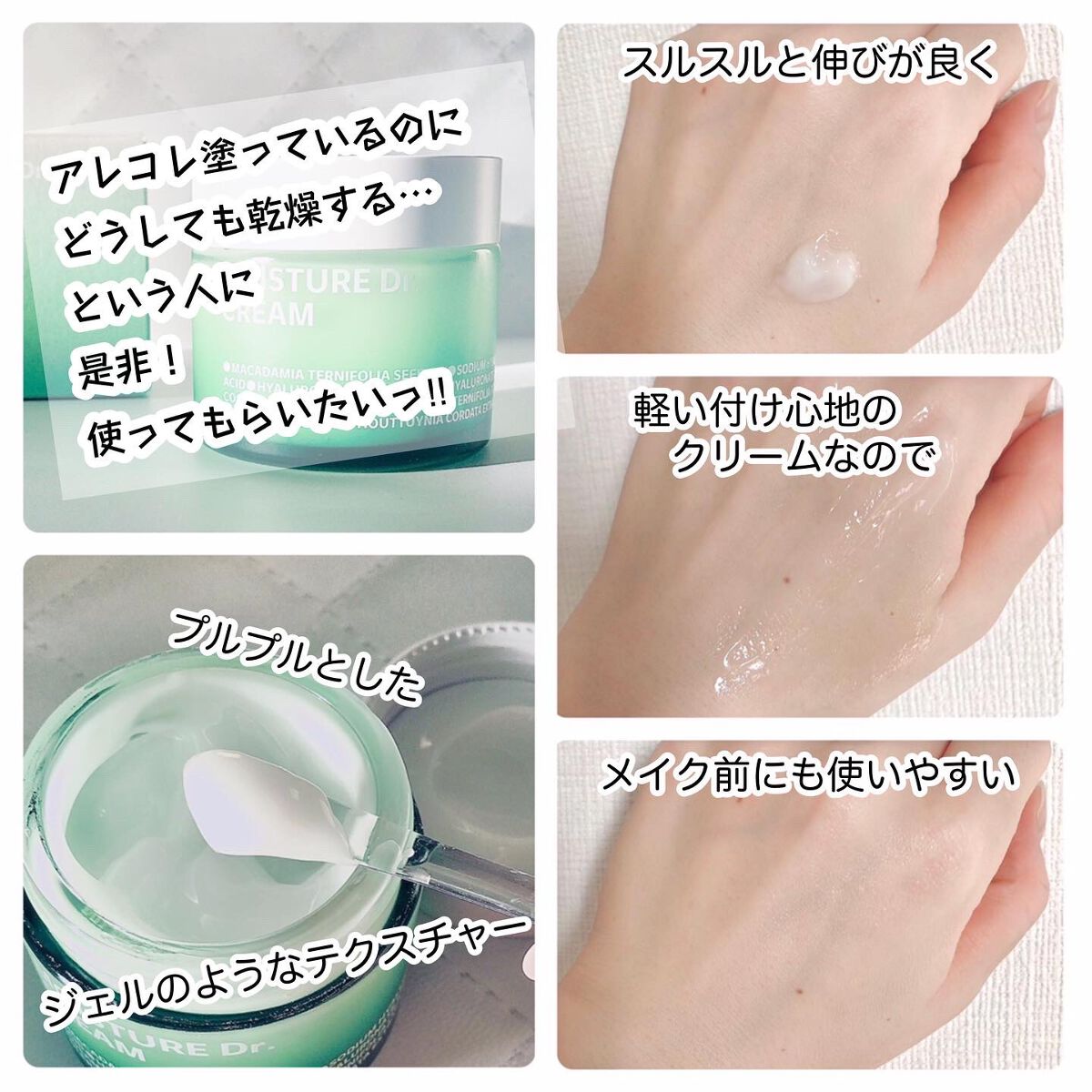 モイスチャー Dr. クリーム/ISOI/フェイスクリームを使ったクチコミ（3枚目）