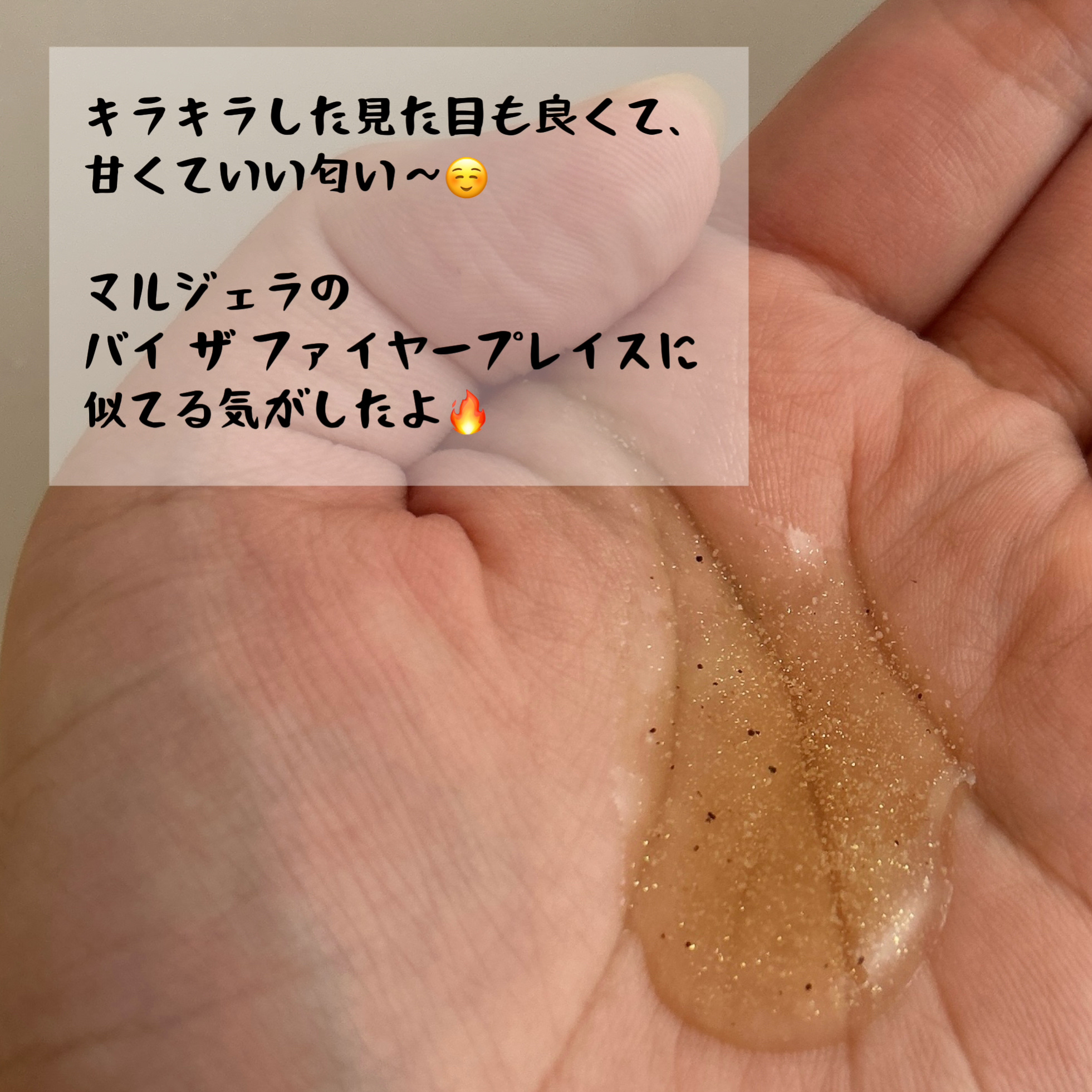 スクラブボディウォッシュ コージーファイヤー シダーウッド/LUV SCENT/ボディスクラブを使ったクチコミ（3枚目）