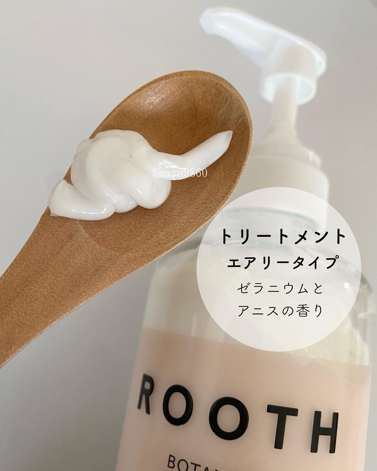 ルース ボタニカルスカルプセラム シャンプー・トリートメント(エアリー)/BOTANIST/市販シャンプーを使ったクチコミ(5枚目)