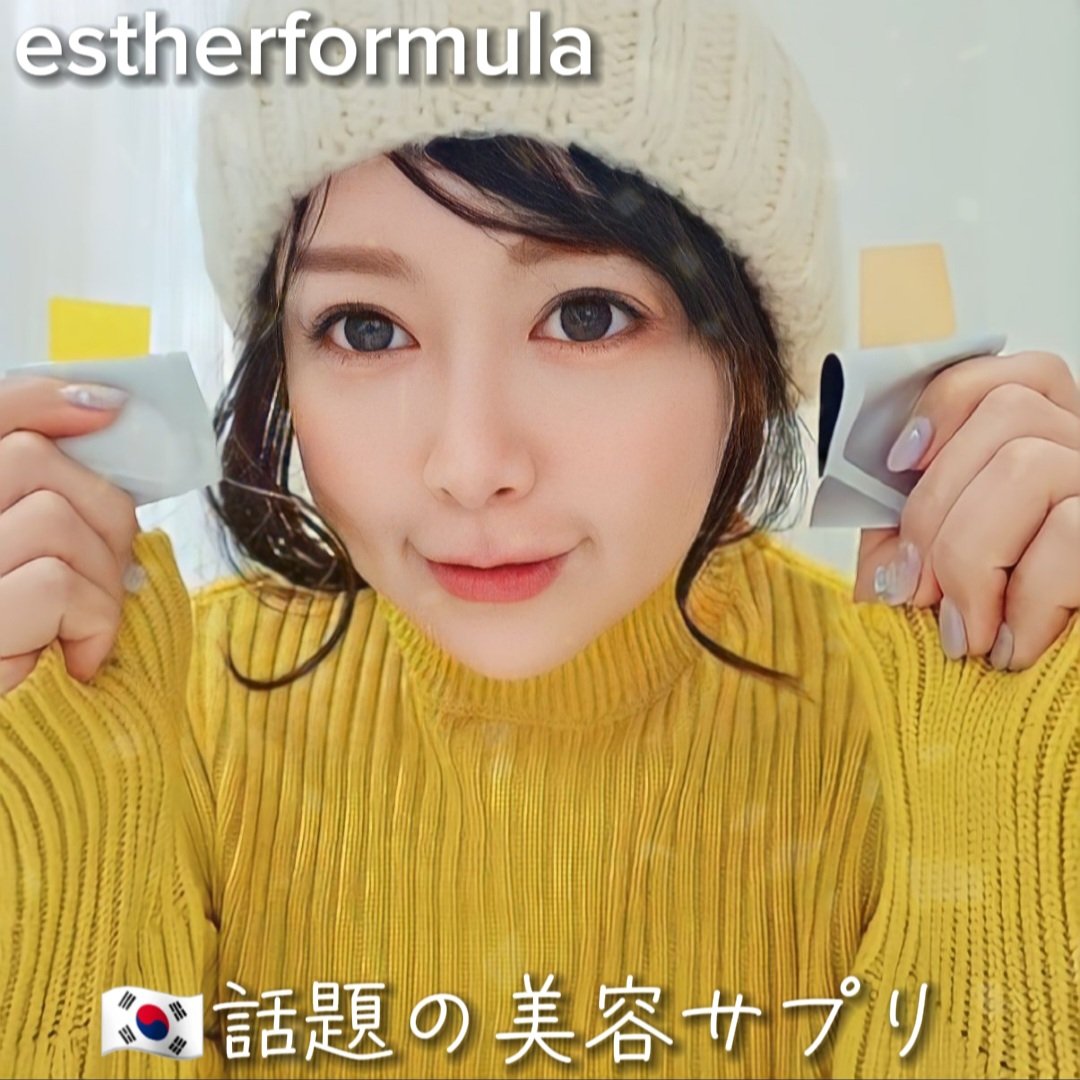 ヨエスタープロテオグリカン2x　ウルトラダイレクト/ESTHER FORMULA/健康サプリメントを使ったクチコミ（1枚目）