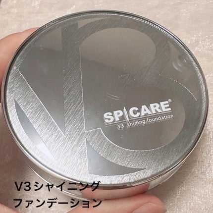 V3 エキサイティングファンデーション/SPICARE/クッションファンデーションを使ったクチコミ(3枚目)