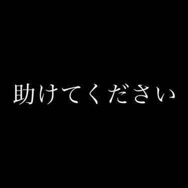 はじめまして。初投稿です( ᐛ )


いきなりですが、、、

私は小6くらいからニキビができ最初はちっちゃいのがポツポツってあるくらいだったんですけど、それを潰したりしていたため いつの間にかこんな肌