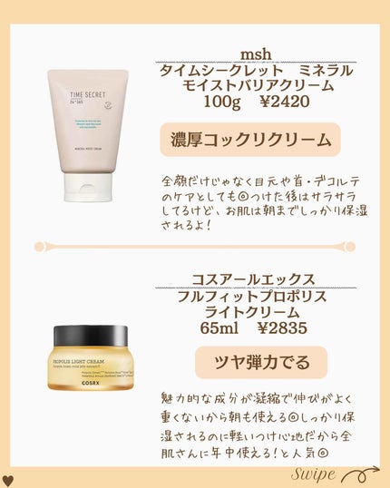 つや子 on LIPS 「『保存版🙌家計に優しい😌✨極上クリーム🤤🧡』→他の投稿はこちら..」(4枚目)