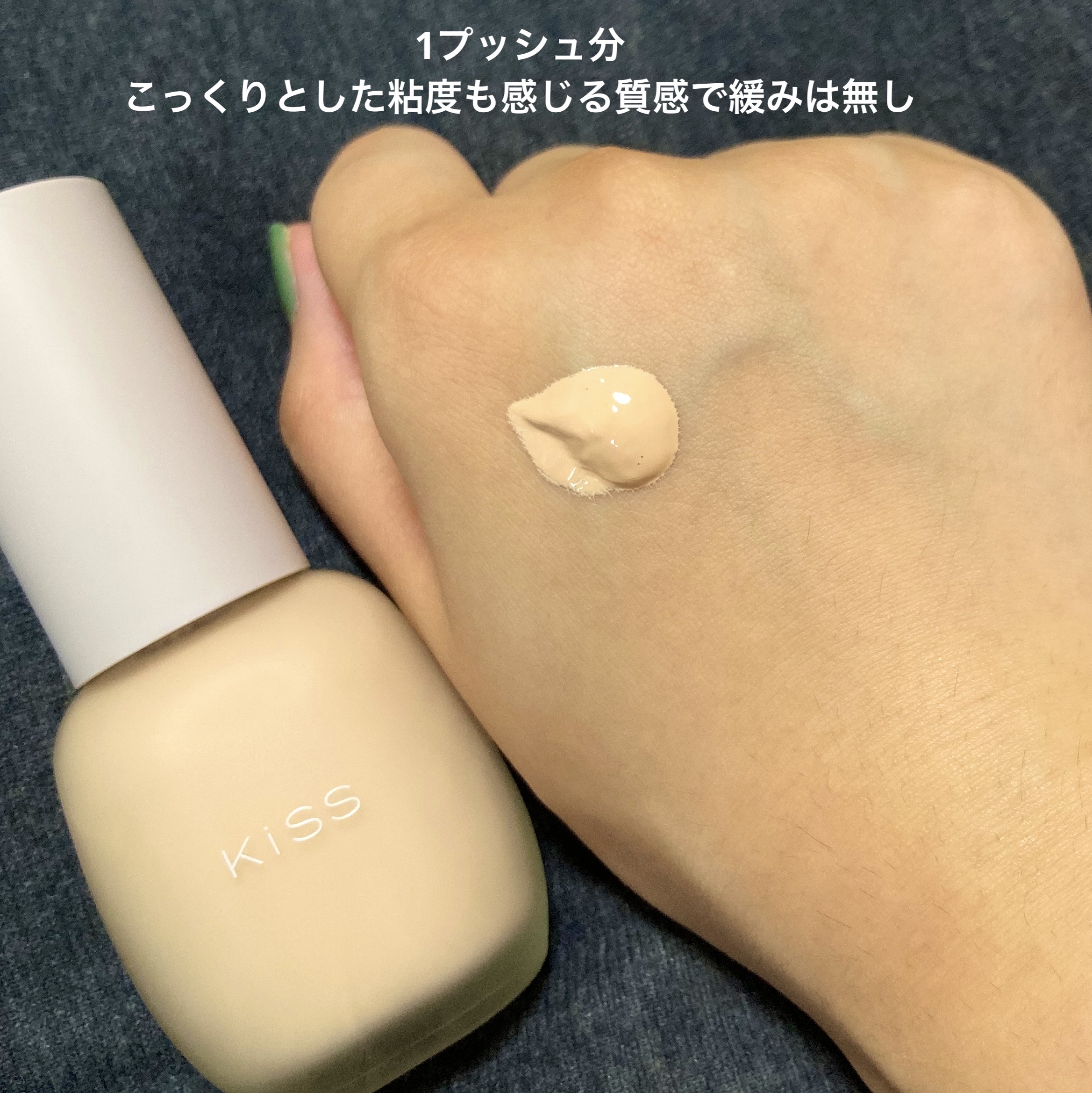 ミルキッシュガラスファンデ/KiSS/リキッドファンデーションを使ったクチコミ（3枚目）