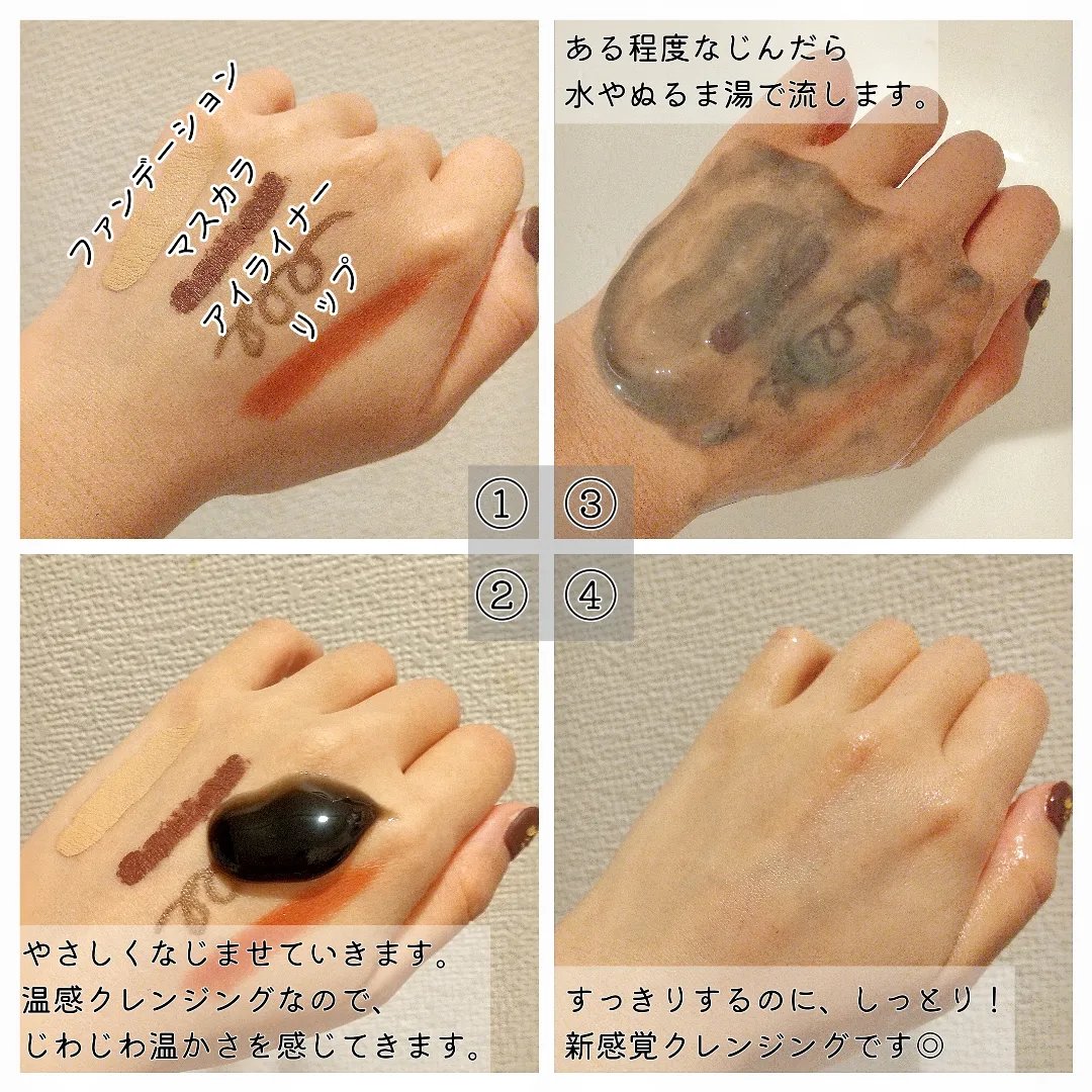 ホットブラックジェルクレンジング/.akaran/クレンジングジェルを使ったクチコミ（3枚目）