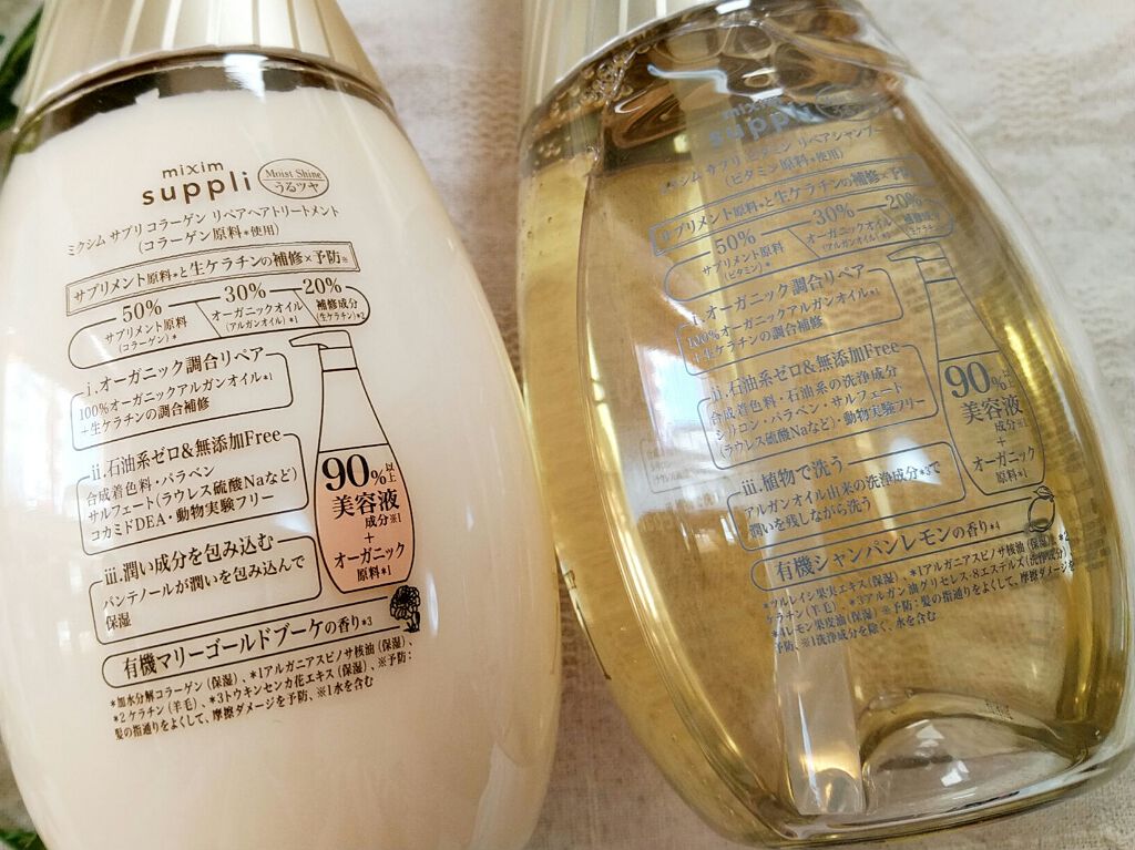 ビタミン リペアシャンプー／コラーゲン リペアヘアトリートメント/mixim suppli/市販シャンプーを使ったクチコミ（3枚目）