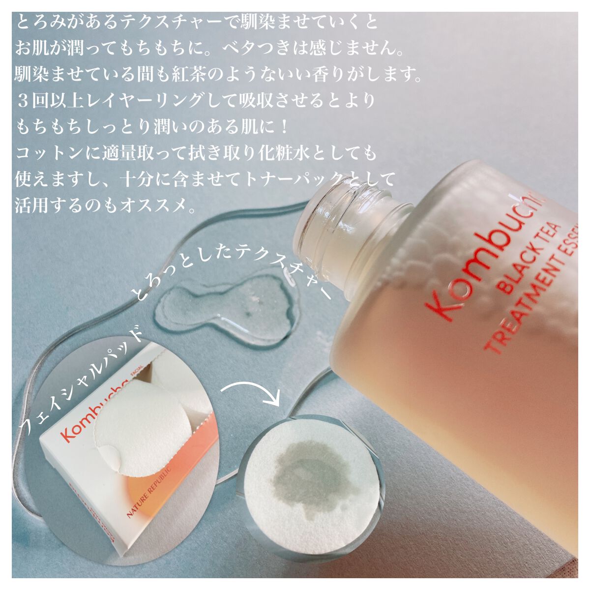 Kombuchaブラックティー90トリートメントエッセンス/ネイチャーリパブリック/化粧水を使ったクチコミ（2枚目）