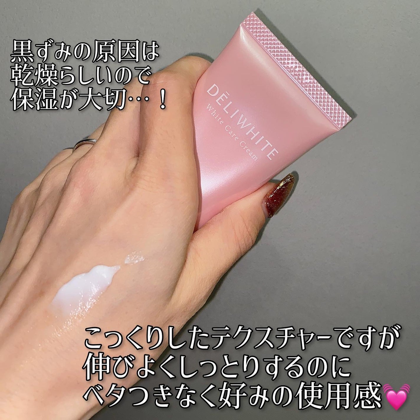 薬用ホワイトケアクリーム/DELIWHITE/デリケートゾーンケアを使ったクチコミ(3枚目)