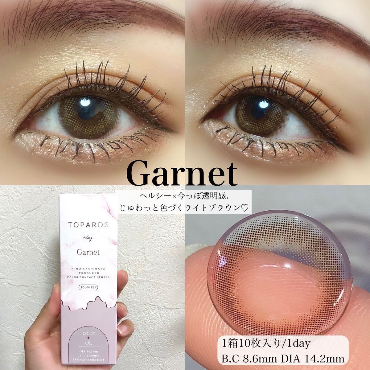 🫧hitomi🫧 on LIPS 「/絶妙カラー勢揃い!さっしープロデュースカラコン🤝🏼❤️\TO..」(2枚目)