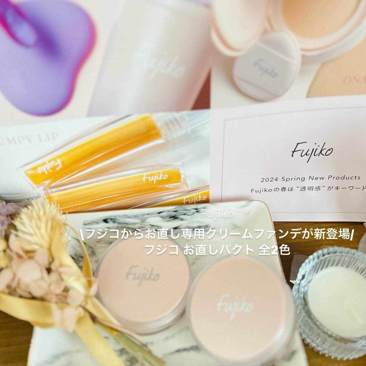 お直しパクト/Fujiko/クリーム・エマルジョンファンデーションを使ったクチコミ(1枚目)