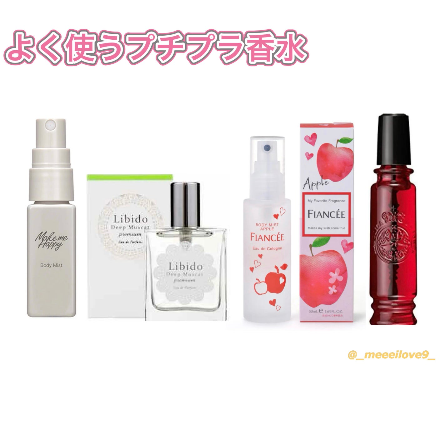 リビドーディープマスカット/エルシーラブコスメ/香水(レディース)を使ったクチコミ(1枚目)