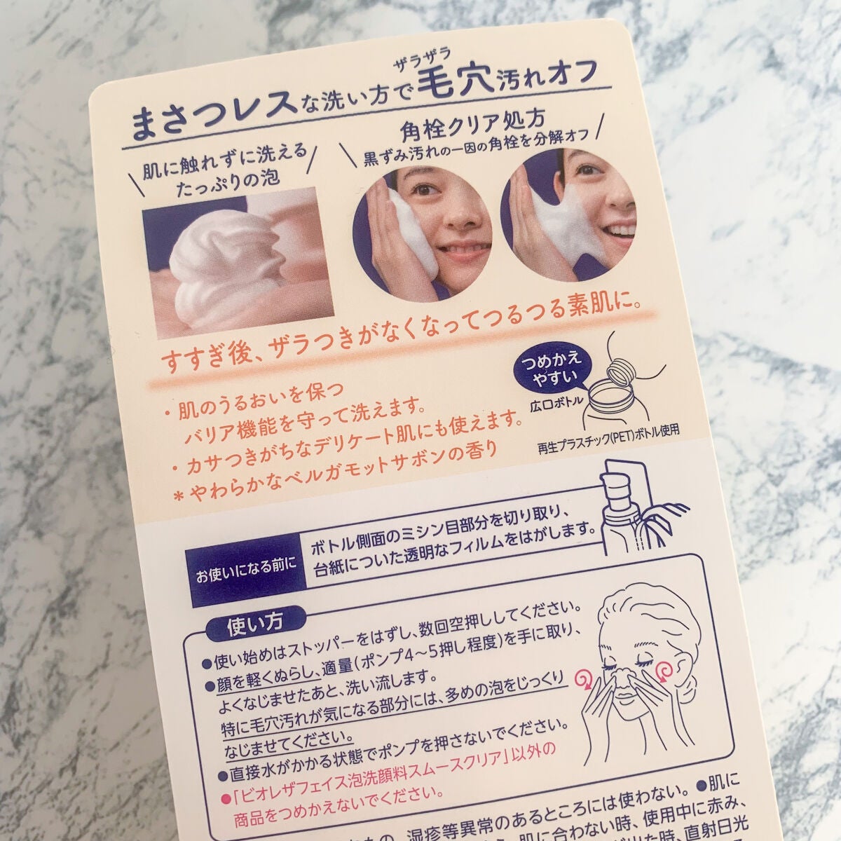 ビオレ ザフェイス 泡洗顔料 スムースクリア/ビオレ/泡洗顔を使ったクチコミ(7枚目)