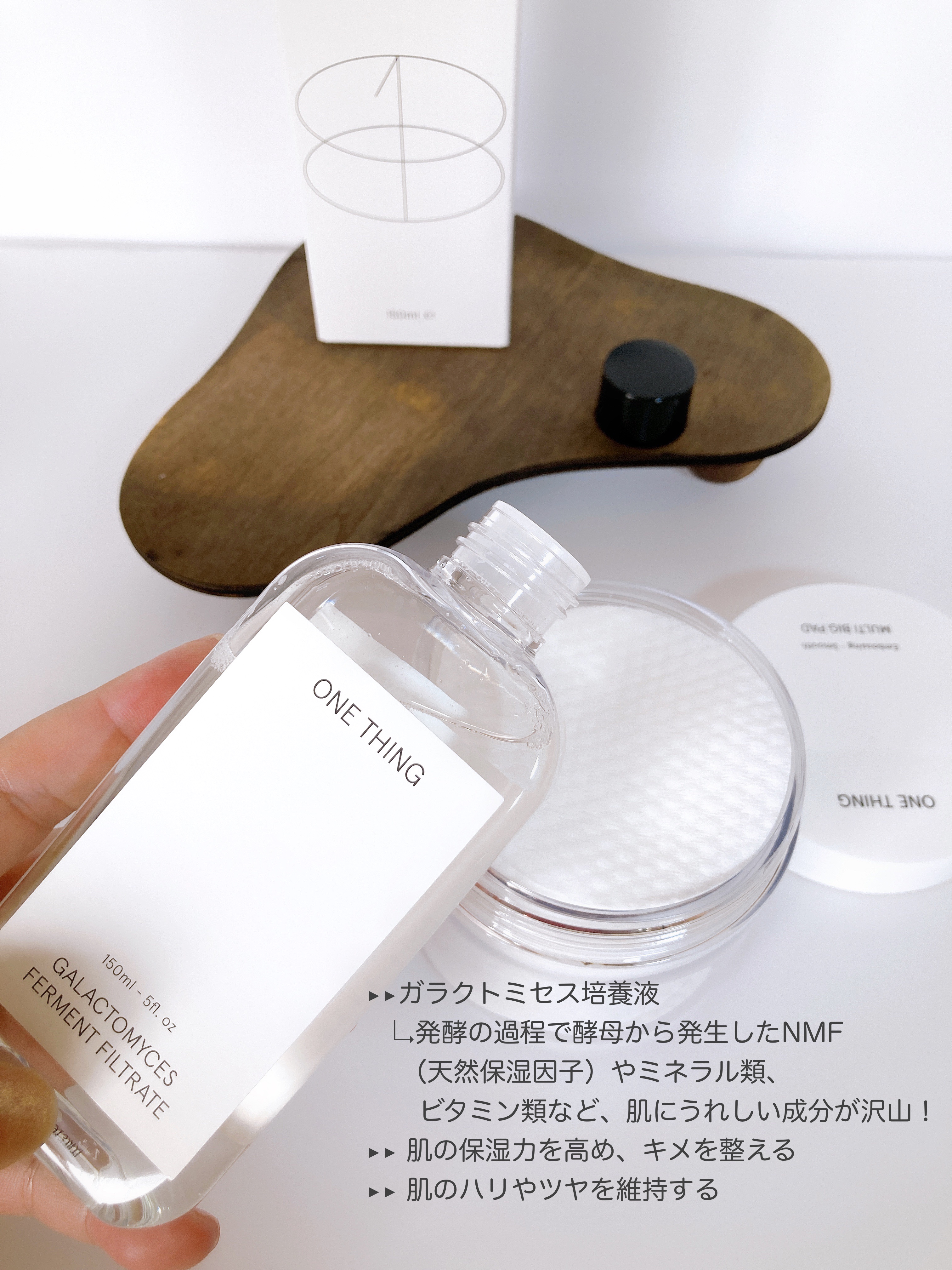 ガラクトミセス化粧水 ONE THING | LIPS SHOPPING